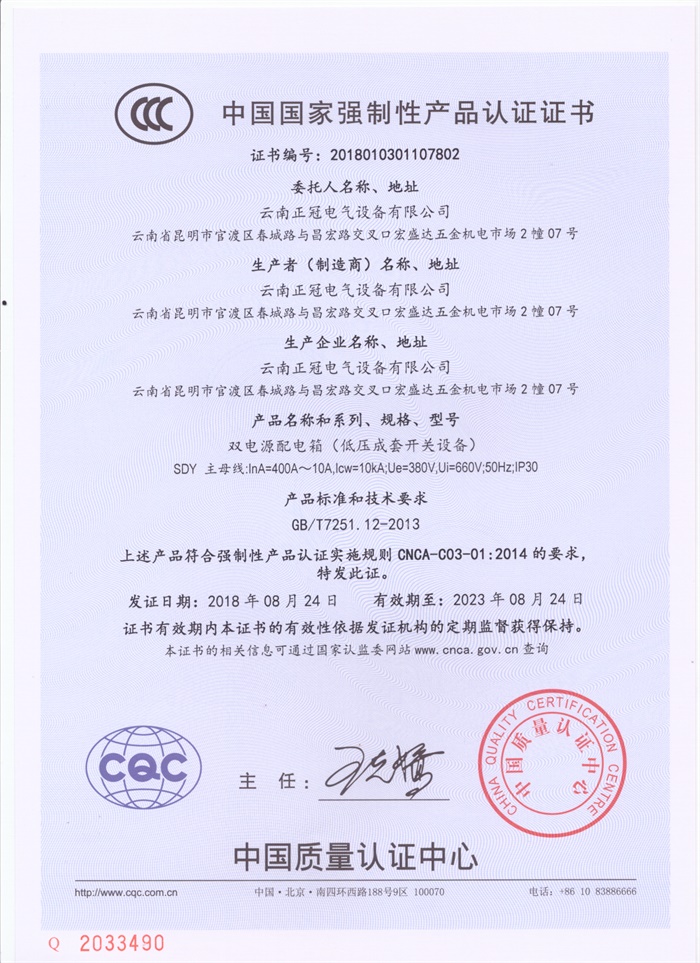 双电源配电箱 SDY