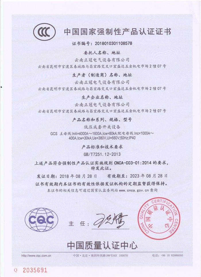 GCS 1600-4000A